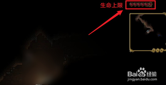 泰拉瑞亚手游怎么增加生命上限