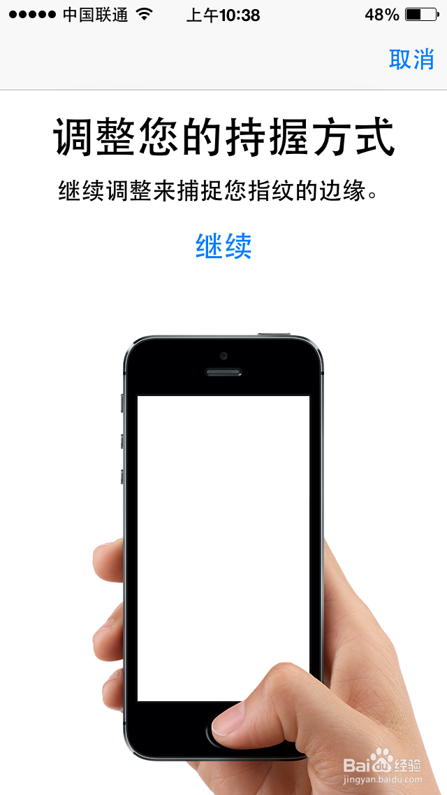 iPhone手机怎么设置指纹解锁
