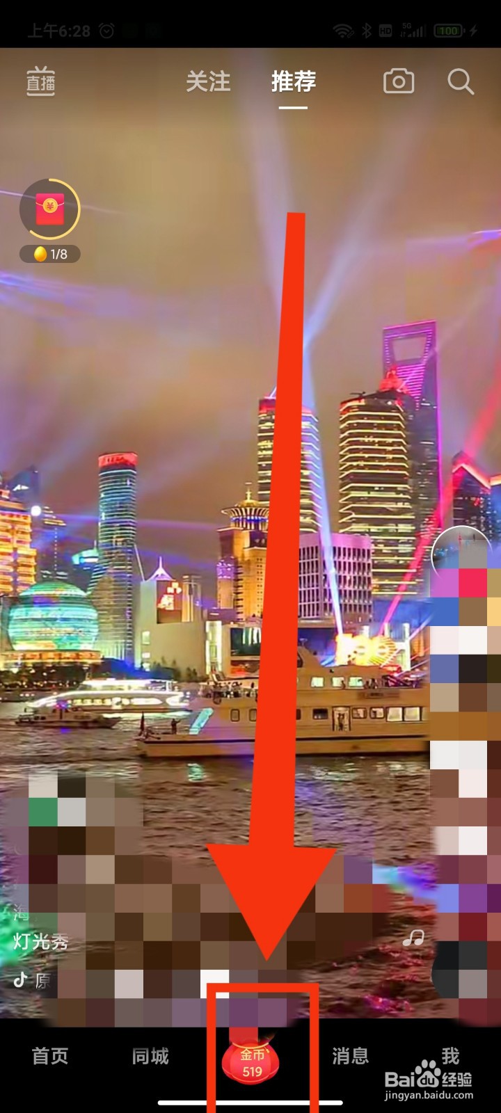如何玩抖音游戏蚂蚁进化3D?