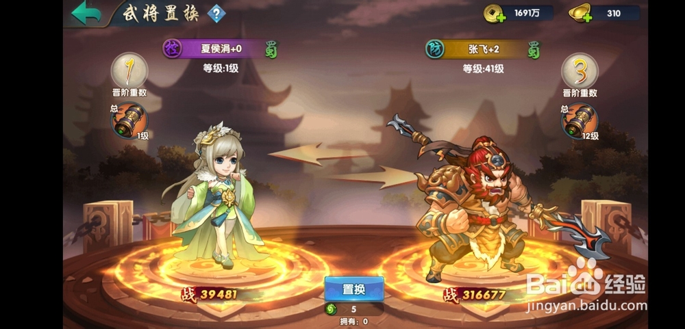 无敌ol置换玩法!