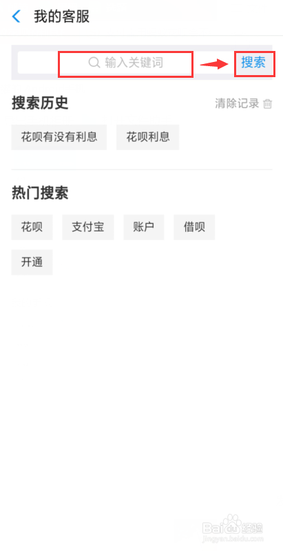 支付宝用蚂蚁花呗会不会有利息呢