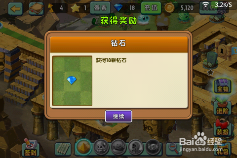 植物大战僵尸2 神秘埃及 第是四天 新手攻略