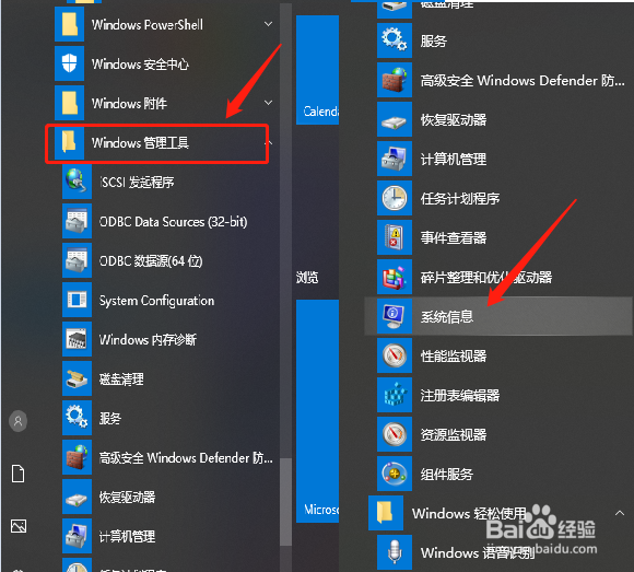 电脑配置查看的方法