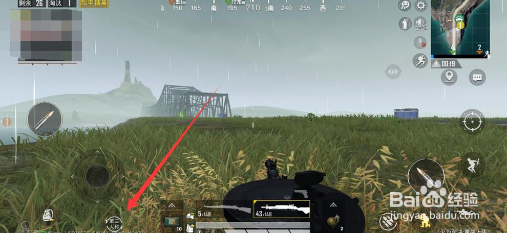 和平精英游戏内第一人称如何切换