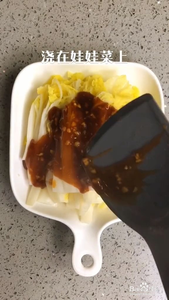 教你做蚝油娃娃菜