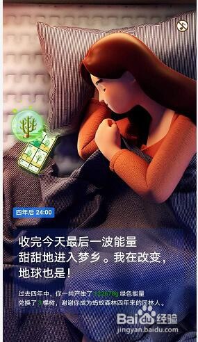 蚂蚁森林四周年专属勋章在哪领取？