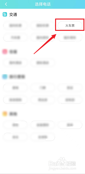 火车票退款迟迟不到账怎么办
