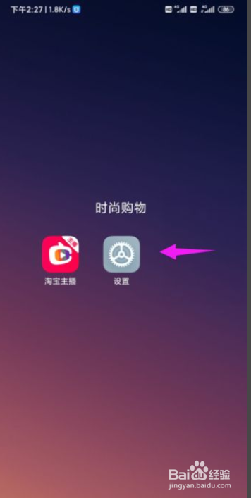 小米手机怎么开启自动备份