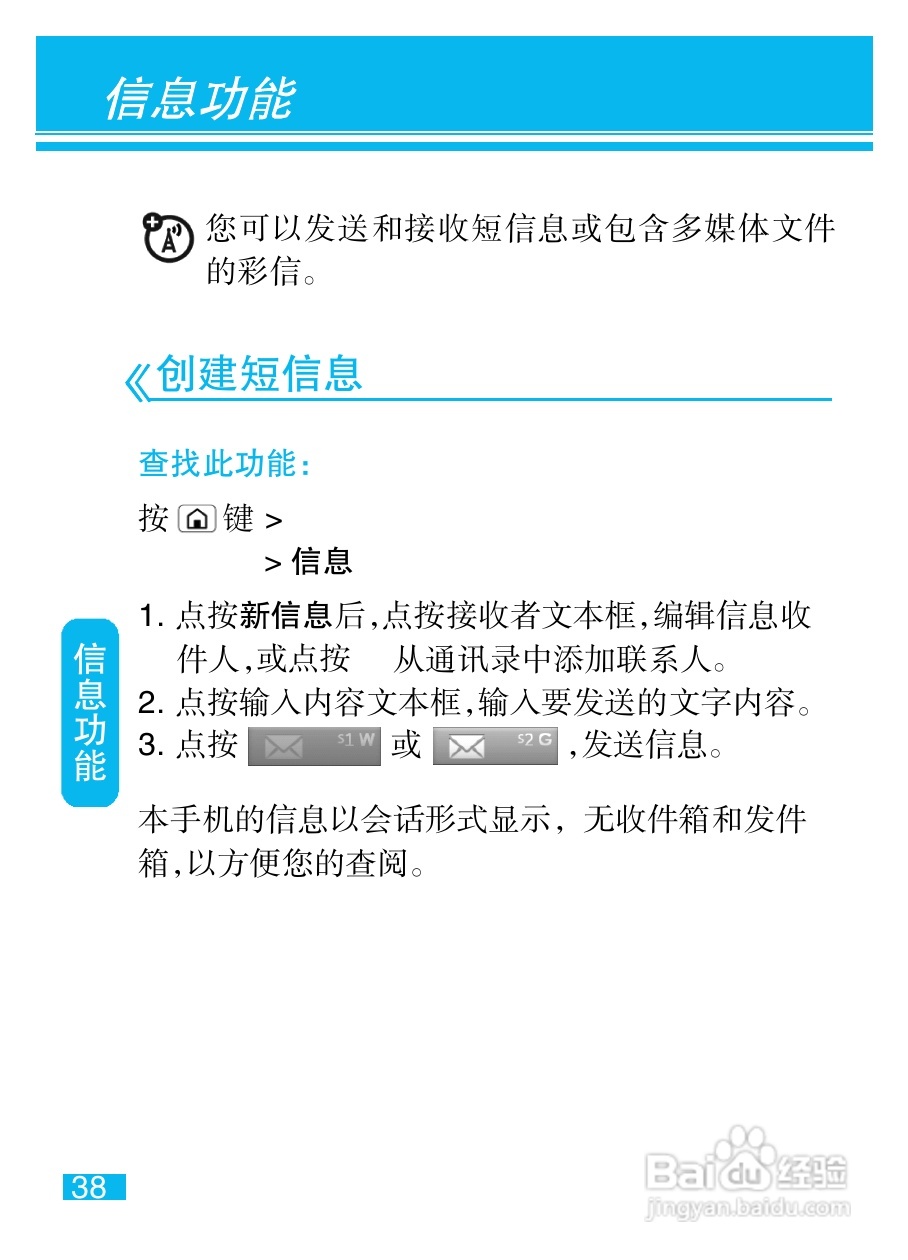 摩托罗拉XT532手机使用说明书:[4]