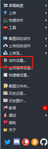 ShareX软件关于GIF质量问题如何进行设置