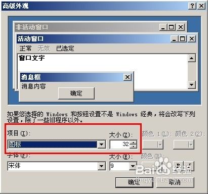 桌面图标变的很大怎么变小