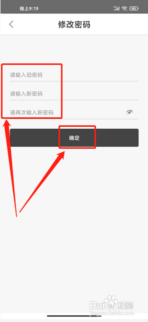 穿搭优品穿衣搭配app怎么修改登录密码