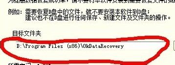 WIN7数据恢复软件使用技巧及攻略