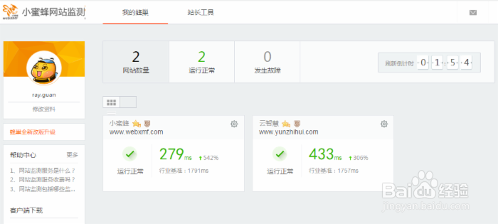 图解常用的云运维监控工具