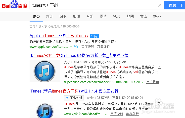 苹果手机怎么连接到电脑,iphone无法连接电脑