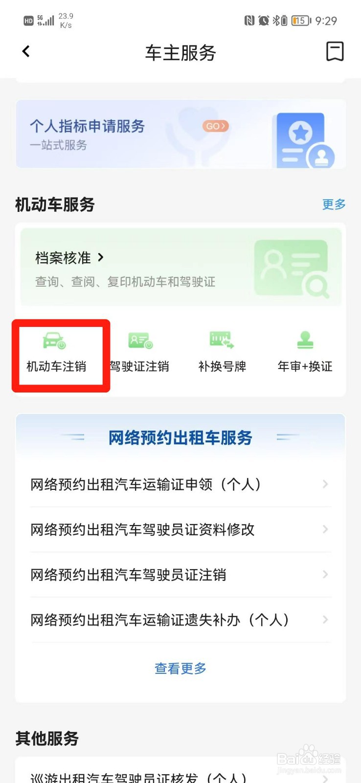 汽车注销需要什么手续怎么办