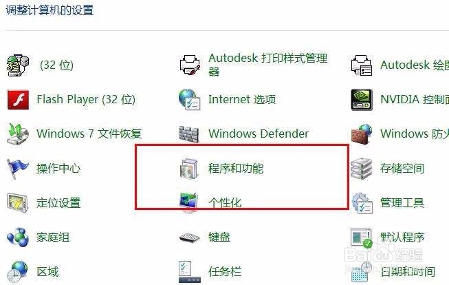删除office右键菜单SkyDrive Pro选项