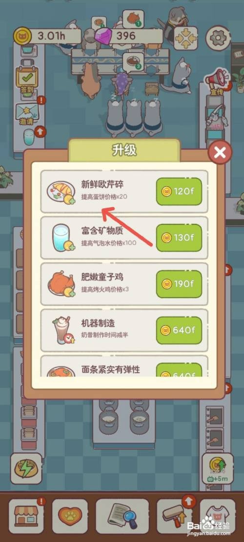 猫咪零食吧如何在蛋饼里加新鲜欧芹碎提高售价