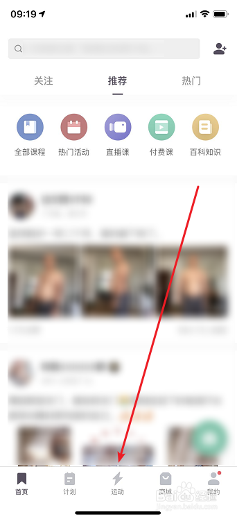keep怎么记录跑步距离和时间