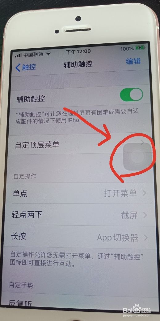 苹果手机怎么截图？