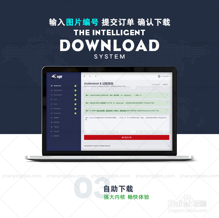 关于shutterstock如何下载