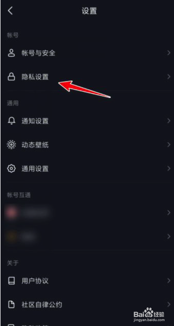 抖音如何不显示在他人浏览记录中
