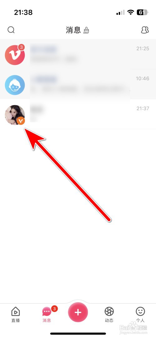 小爱如何置顶聊天