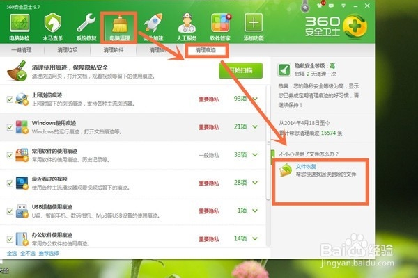 重要文件不小心误删了怎么还原
