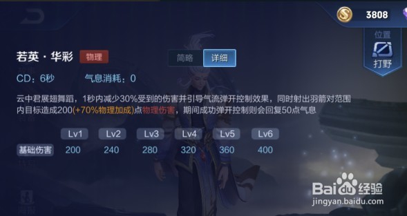 王者荣耀：S15打野克制