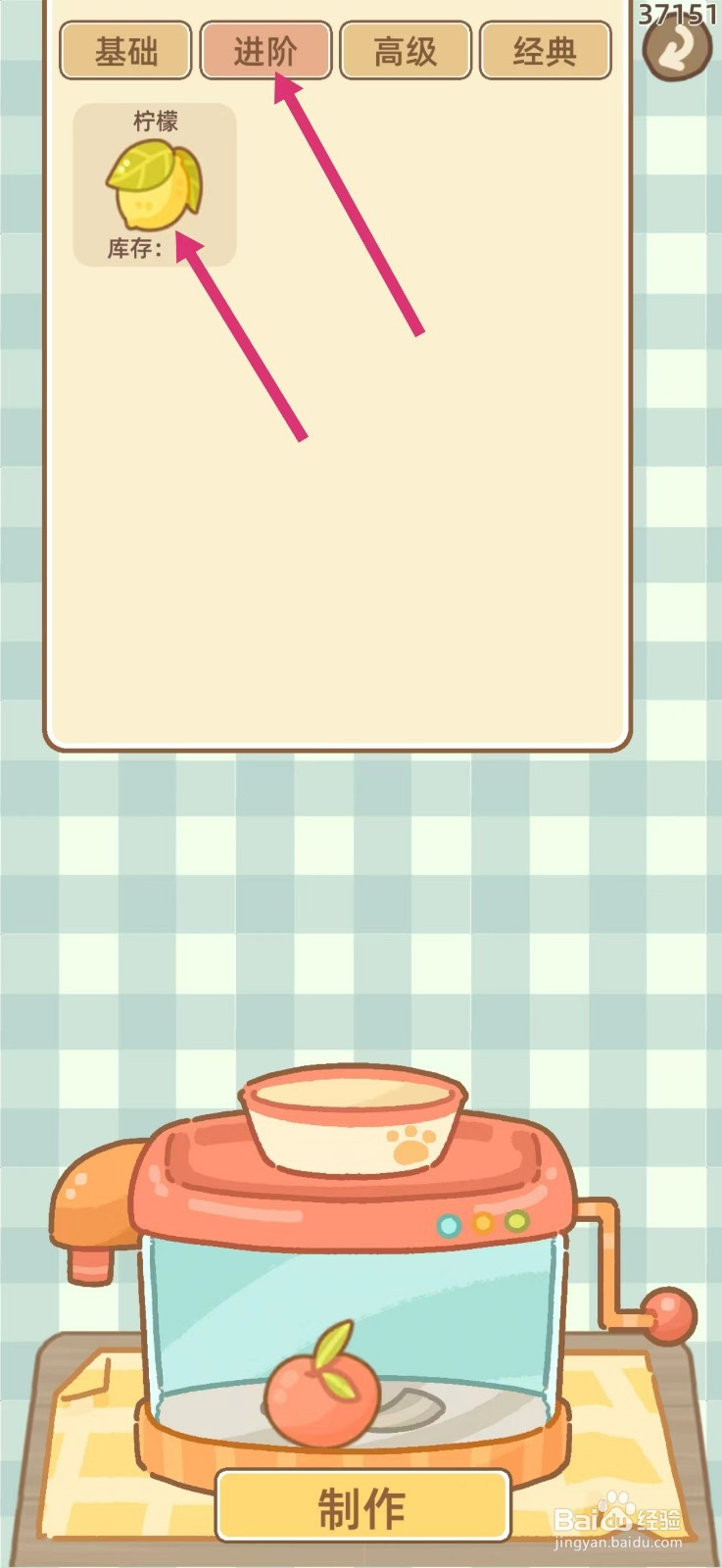 鼹鼠同行之森林之家怎么制作苹果汁