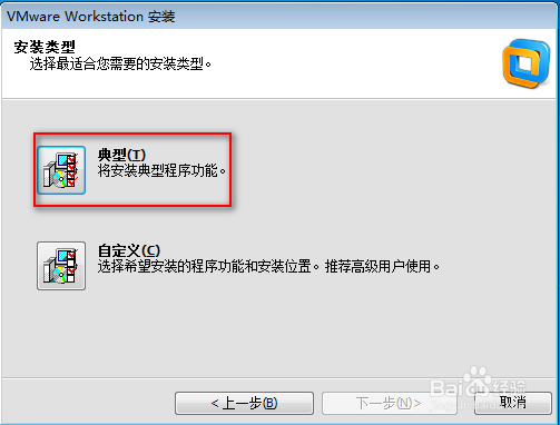 VMware10安装教程
