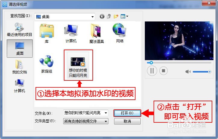 爱剪辑给视频加自定义水印教程
