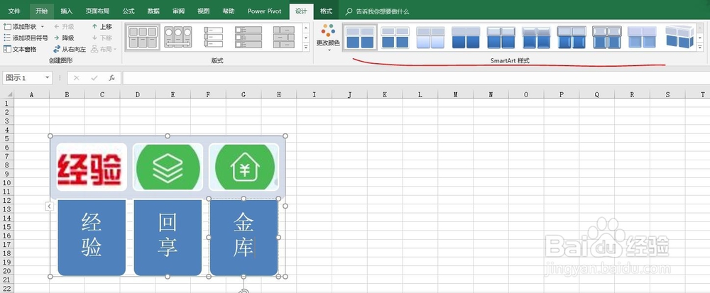 excel2016如何创建SmartArt水平图片列表