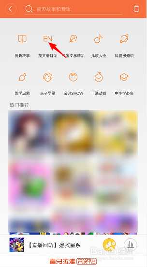 米兔儿童电话手表怎样下载故事和儿歌