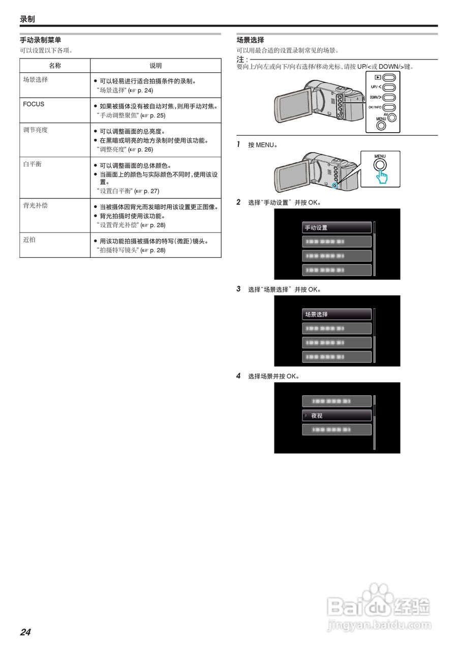 JVC GZ-MS150数码摄像机说明书:[3]