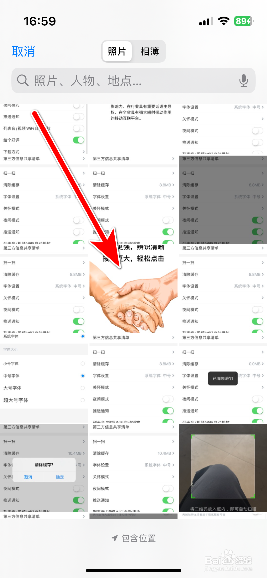 轻牛健康如何修改个人头像