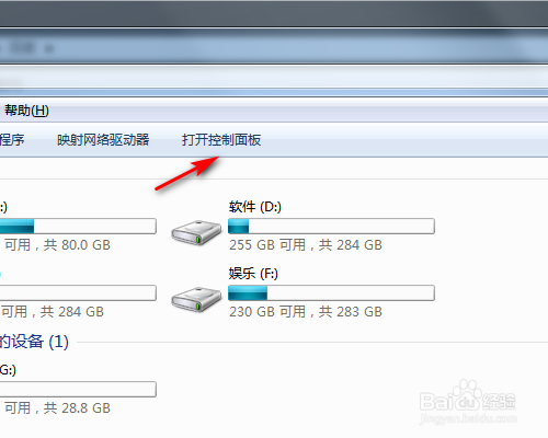 Win7怎么把电脑桌面图标变大