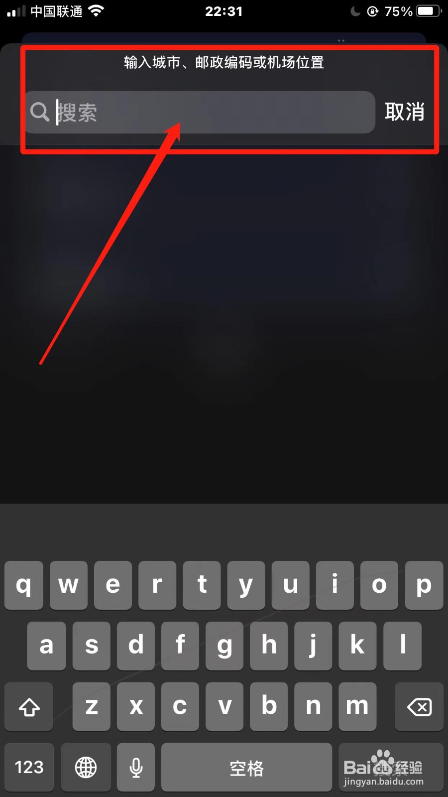 iPhone天气如何添加其他城市？
