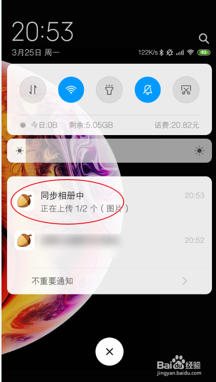 坚果云设置如何设置同步文件夹
