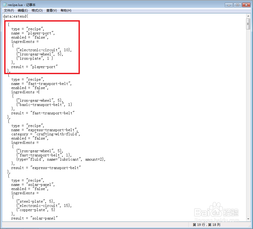 单机游戏 异星工厂 用木头制造紫球的修改方法