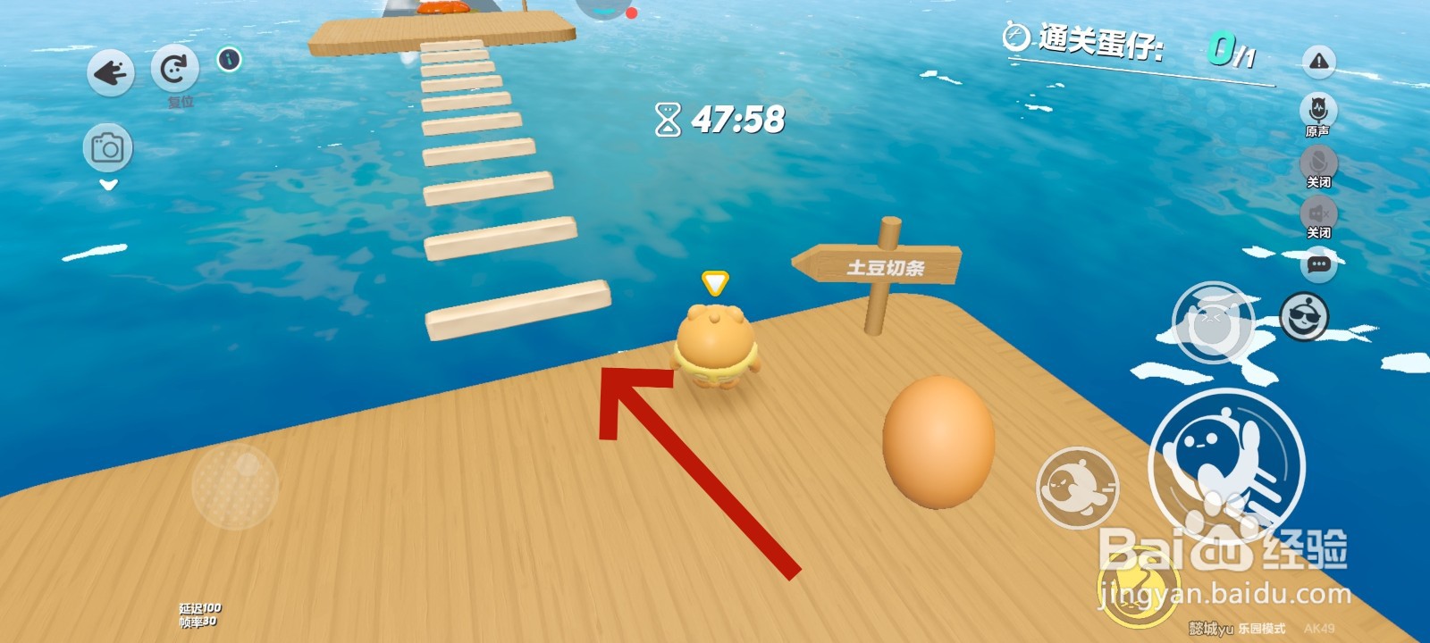 蛋仔派对游戏中怎么用土豆搭桥的教程