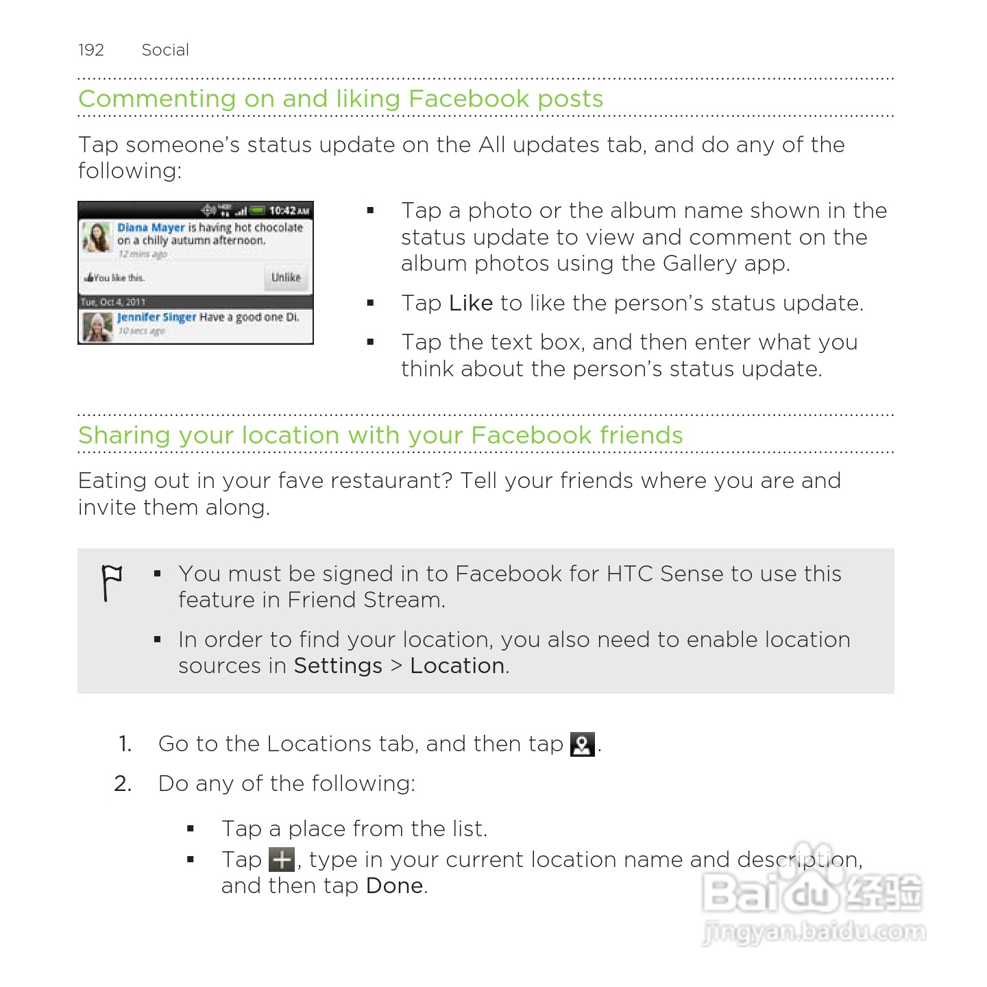 多普达HTC Rezound手机说明书:[20]