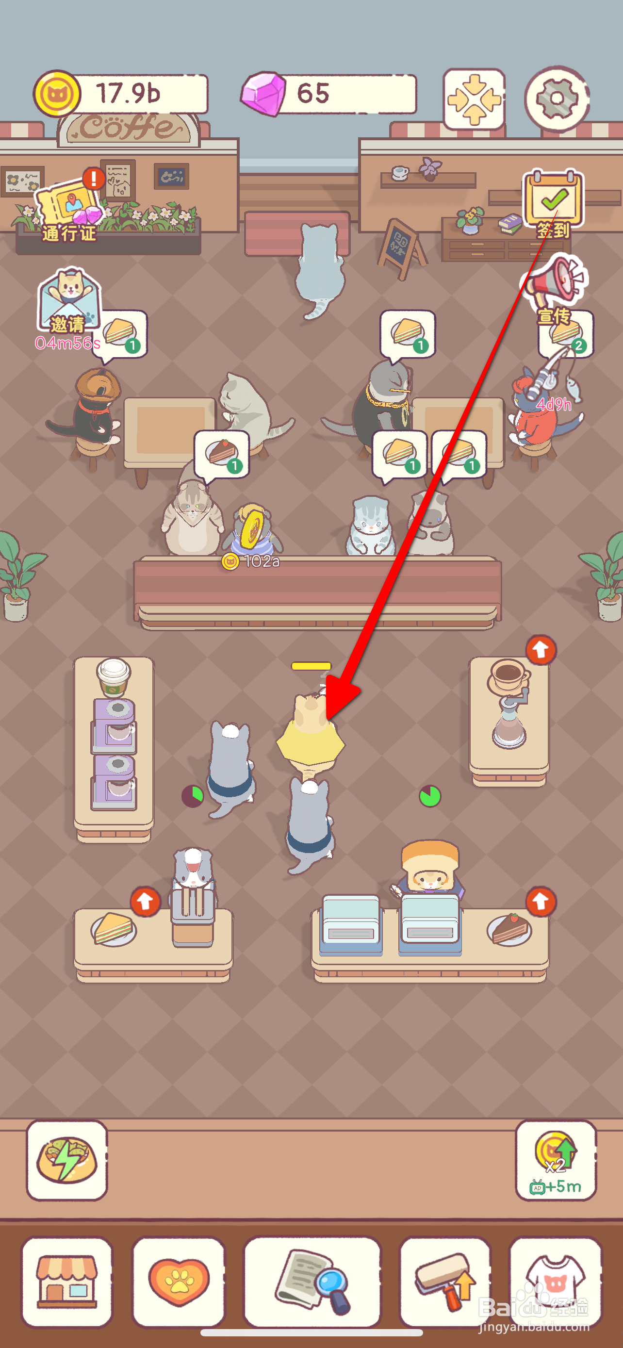 猫咪厨房怎么邀请喵华书店经理