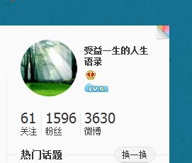 怎么制作微博皮肤