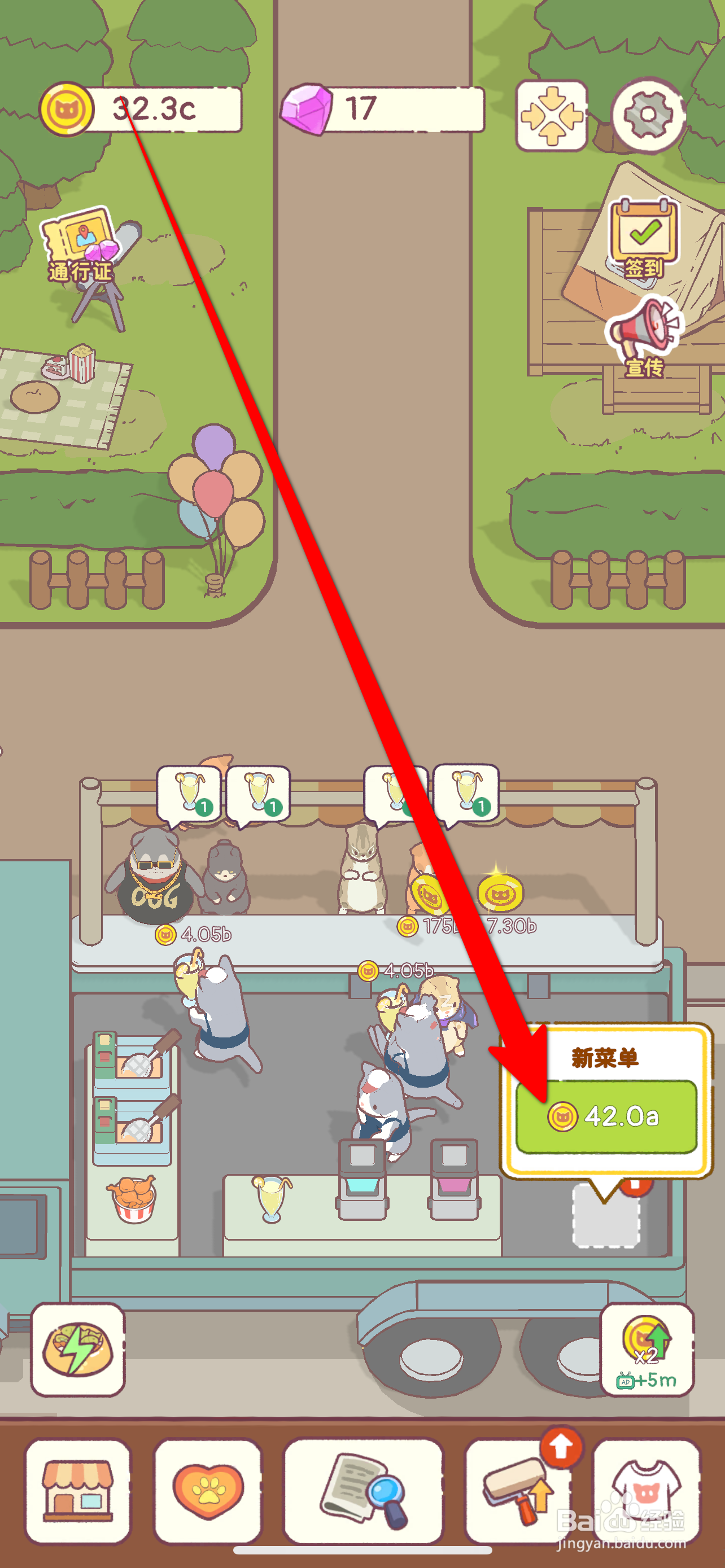 猫咪厨房如何解锁热狗