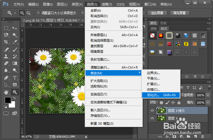 怎么样把图片制作成蓝色霜冻效果？