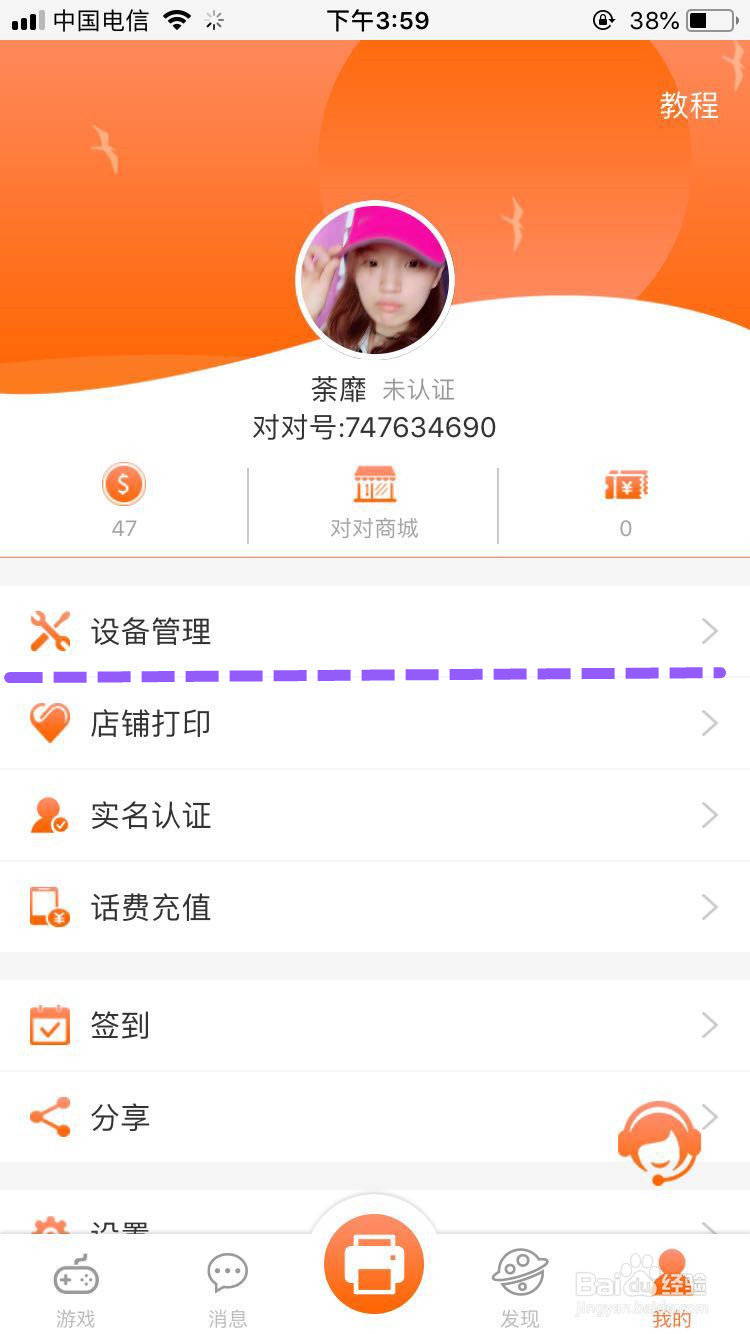 美团wifi打印机怎么连接?美团wifi打印机怎么用?
