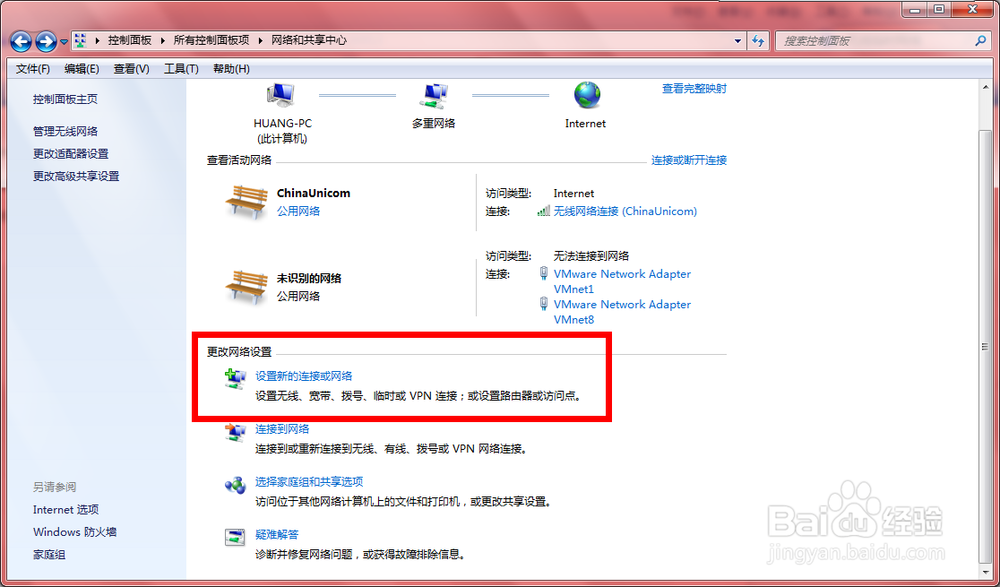 WIN7系统设置：[11]如何设置无线临时网络