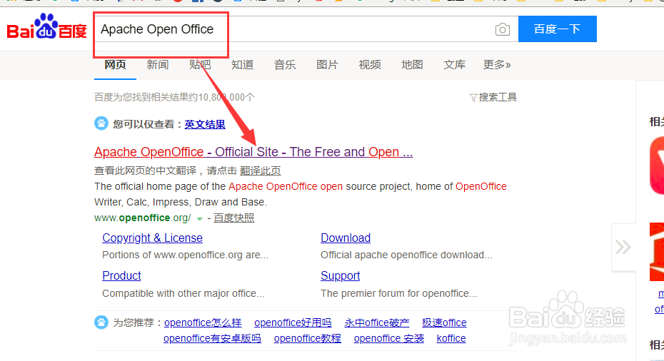 【工具】Apache Open Office Base安装教程