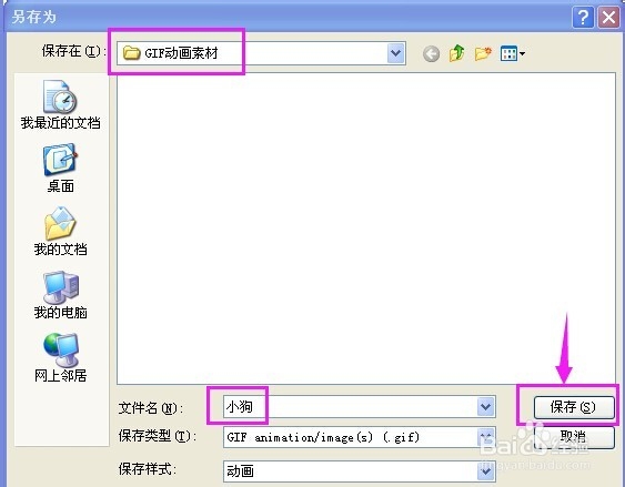 怎样创建GIF动画？：[1]用静态图片创建动画